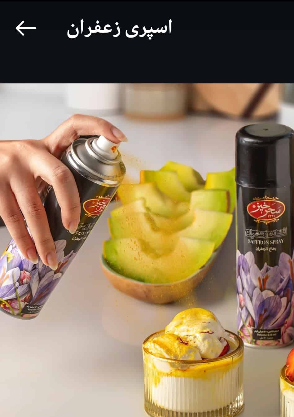 قیمت خرید اسپری زعفران سحر خیز ۱۰۰٪ خالص در مشهد